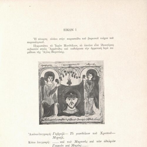 24 x 18.5 cm; 97 p. + 3 s.p., p. [1] bookplate CPC, p. [3] title page and written dedication by the author to C. P. Cavafy in